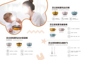 婴幼儿海报