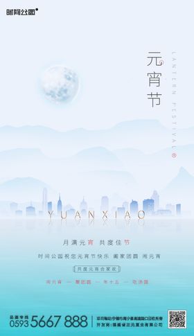 元旦地产