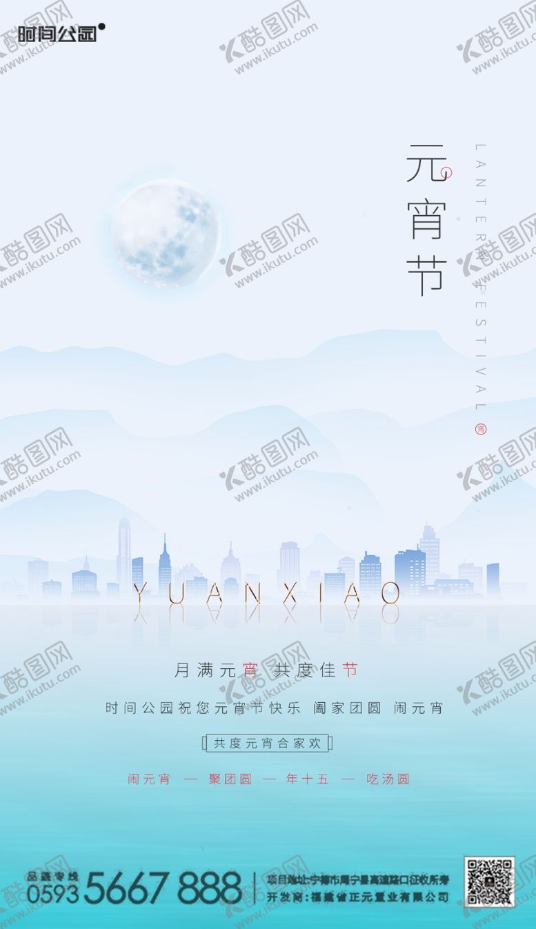 编号：92243206231756068527【酷图网】源文件下载-元旦地产