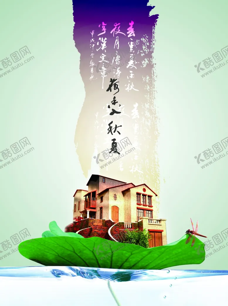 编号：36874906271801342971【酷图网】源文件下载-别墅大气房地产园林住宅宣传海报