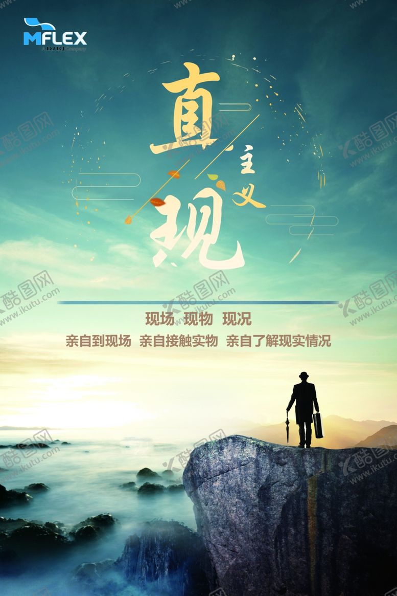 编号：99526607051032466979【酷图网】源文件下载-直观主义
