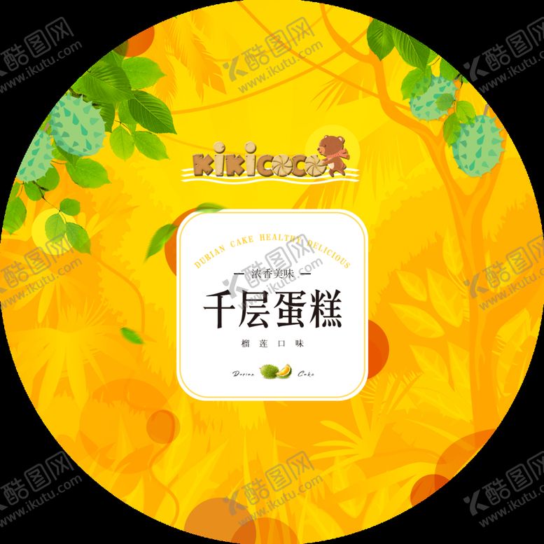 编号：37698009262226002817【酷图网】源文件下载-榴莲千层蛋糕商品包装贴纸