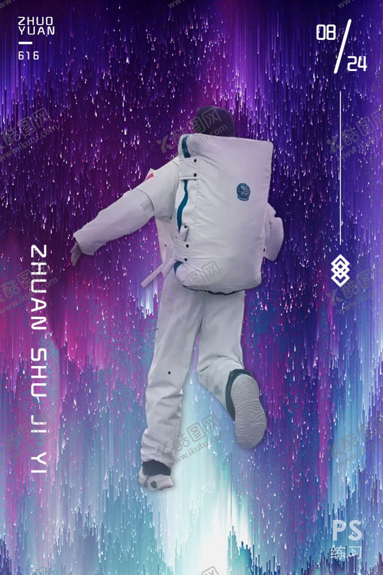 星空海报太演唱会人物宇航服