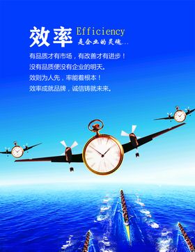 企业精神形象效率