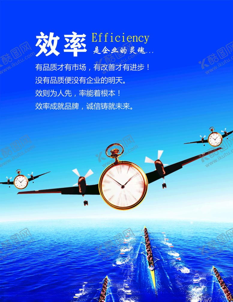 编号：85796207052116245082【酷图网】源文件下载-企业精神形象效率