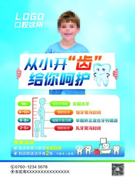 口腔诊所