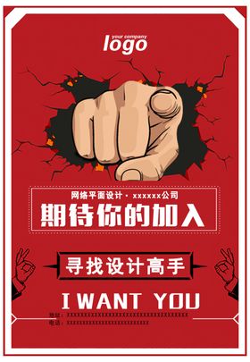 期待你的加入