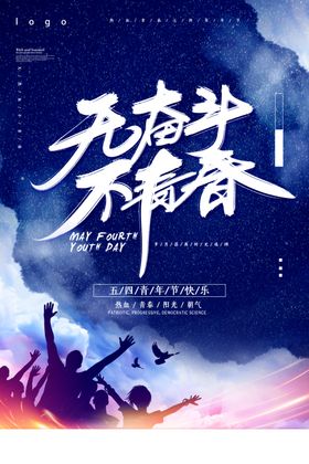 无镜青春海报