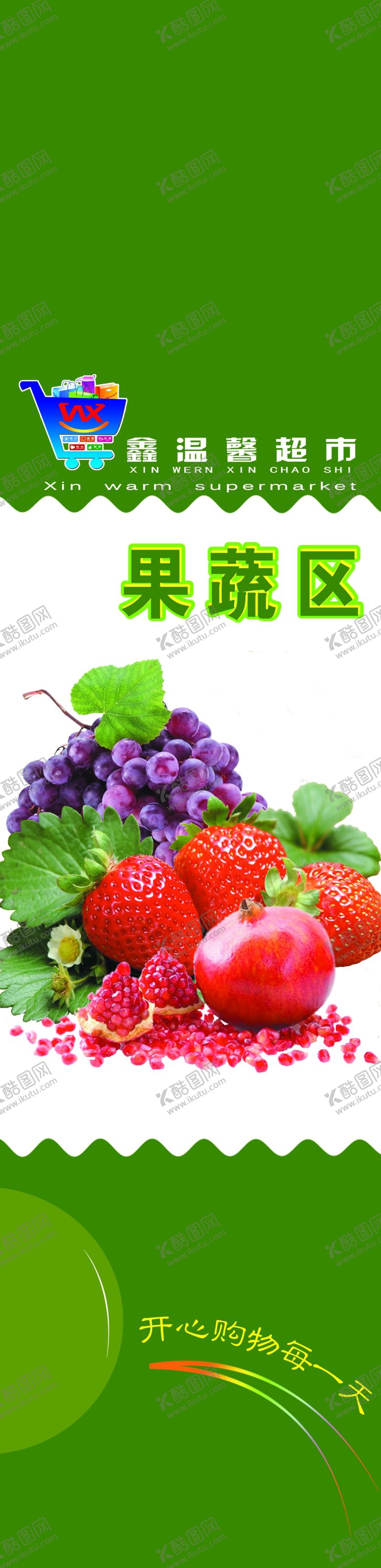 编号：86626104160743254949【酷图网】源文件下载-果蔬