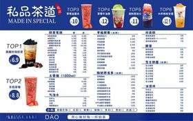 私品茶谱饮品展示图