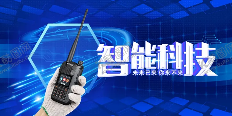 编号：93893407030112107563【酷图网】源文件下载-对讲机