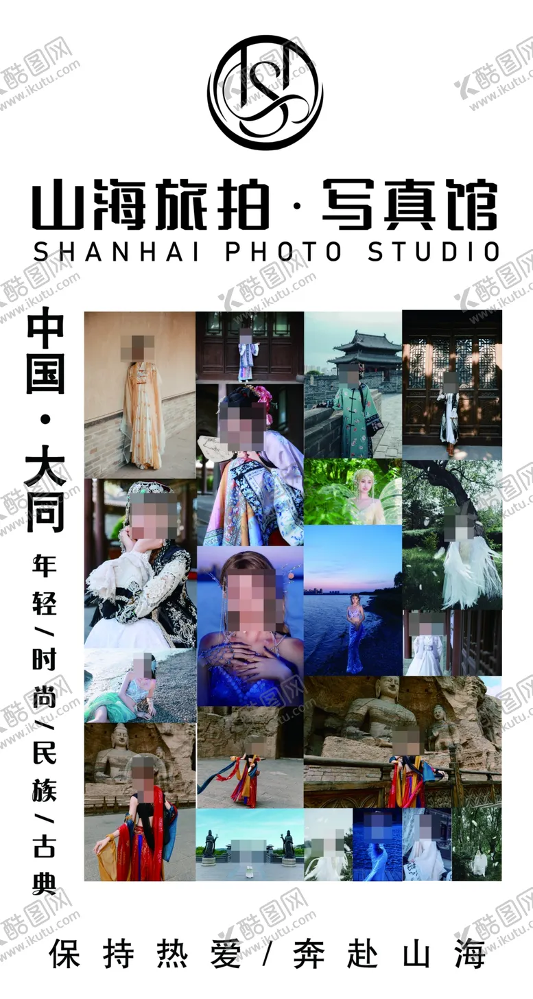 编号：42443601170330502376【酷图网】源文件下载-写真馆