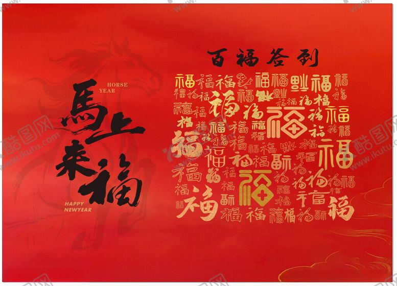 编号：63880904050311057866【酷图网】源文件下载-签到墙