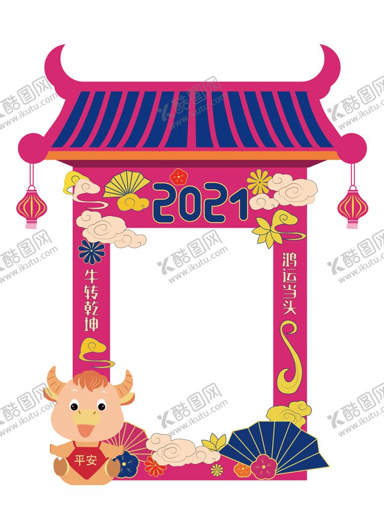 编号：56635506261153355780【酷图网】源文件下载-2021年会拍照框牛年美陈