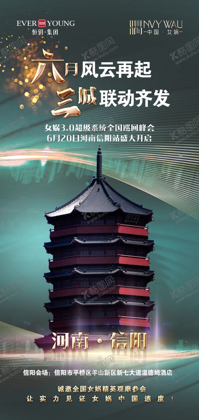 编号：12603710070112444752【酷图网】源文件下载-轻医美海报
