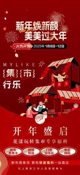 美美卡开启海报