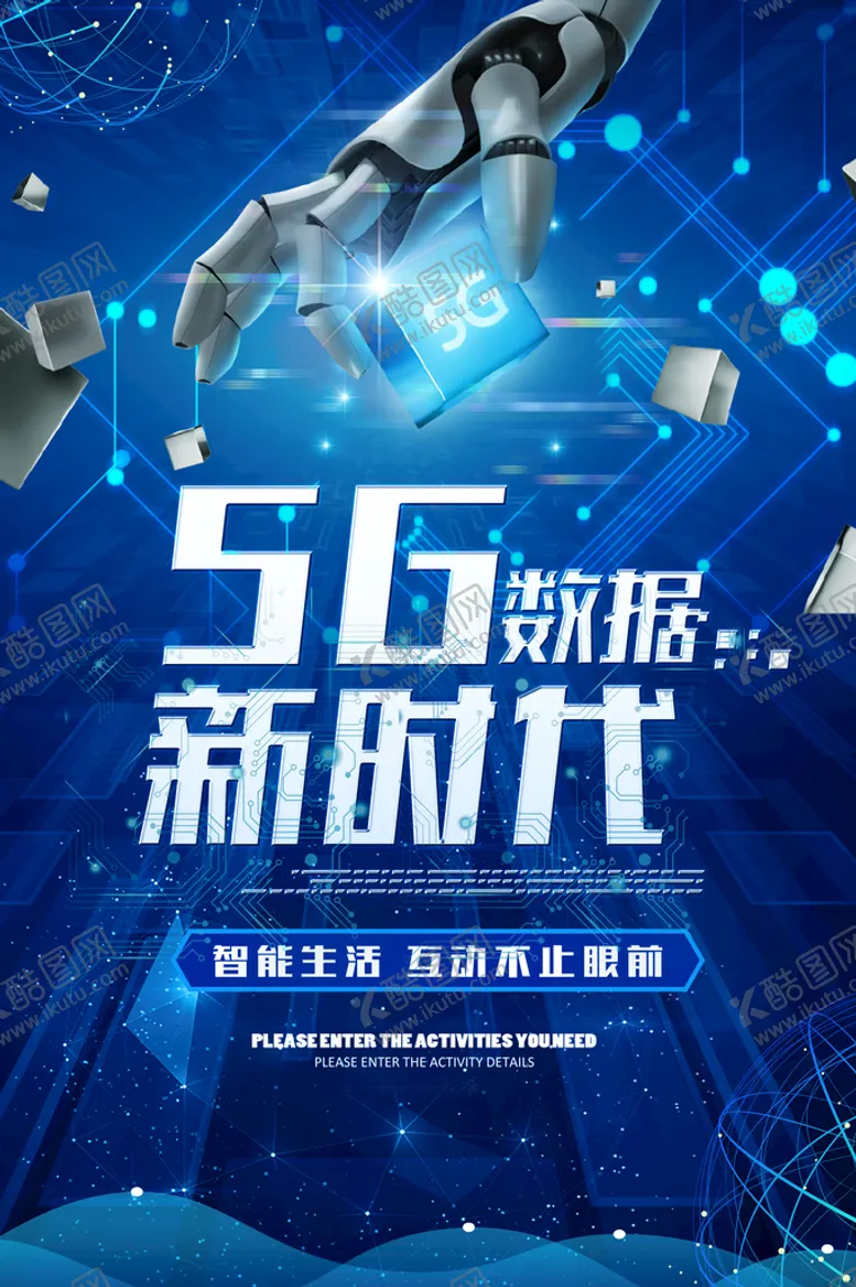 编号：64078109162057559340【酷图网】源文件下载-5G海报