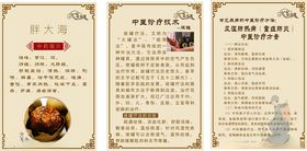 古风菜单设计模板