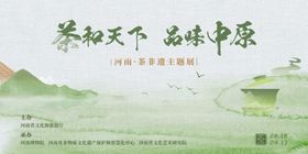 茶文化