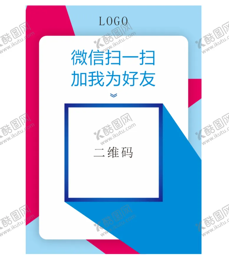 编号：33124611042016088610【酷图网】源文件下载-二维码 扫码处