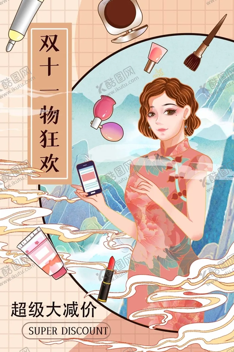 编号：78215910080214316984【酷图网】源文件下载-旗袍