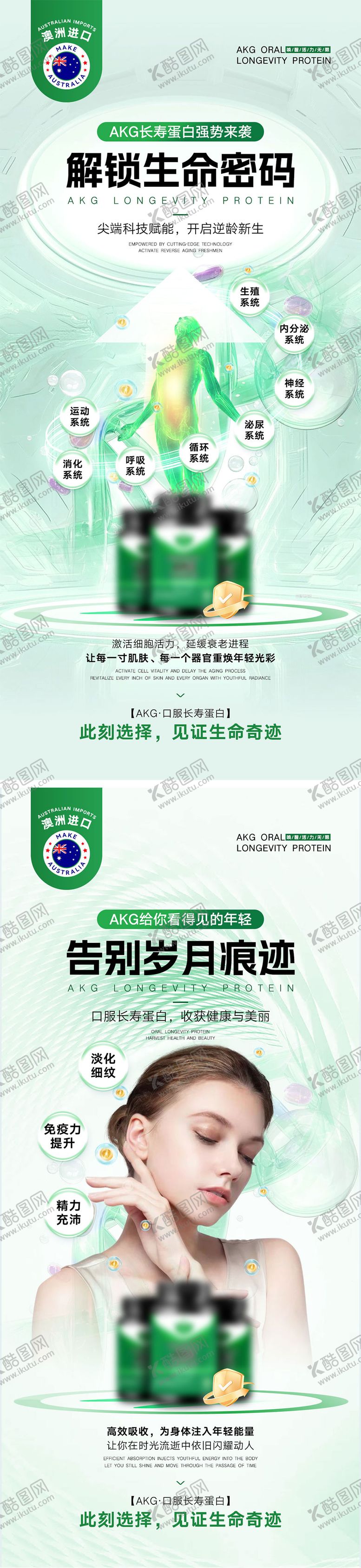 编号：98007907151238368709【酷图网】源文件下载-产品宣传海报