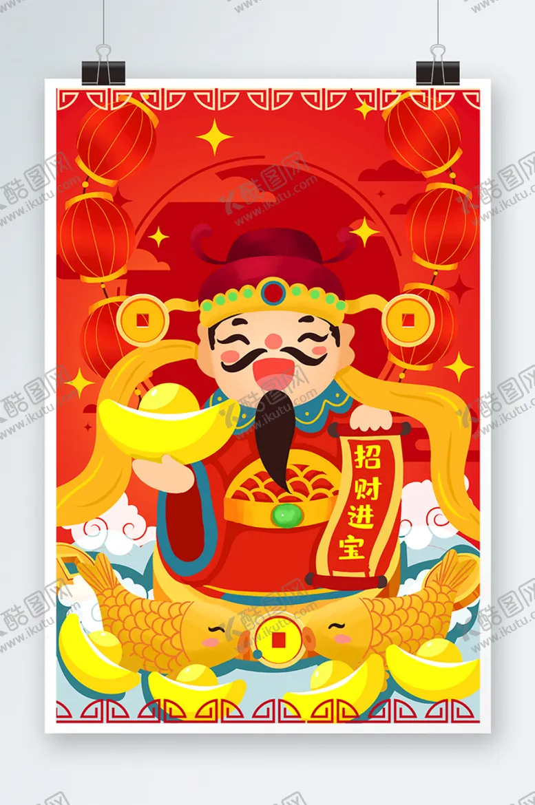 编号：74315209162339043740【酷图网】源文件下载-财神插画
