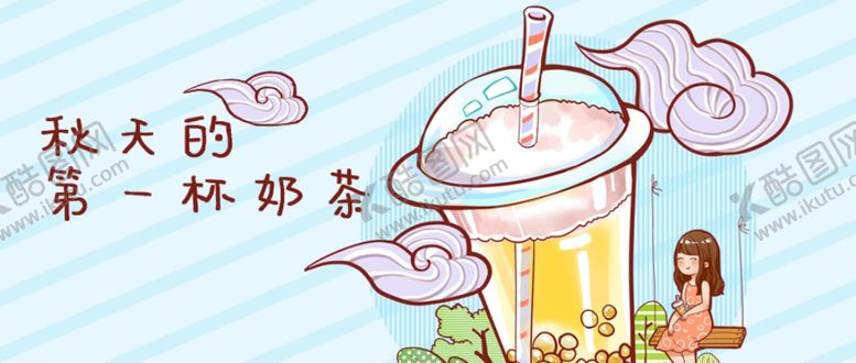 编号：78278104220210546262【酷图网】源文件下载-插画素材