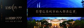 高端房地产户外新亚洲