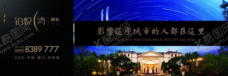 编号：17884609262212083893【酷图网】源文件下载-高端房地产户外新亚洲