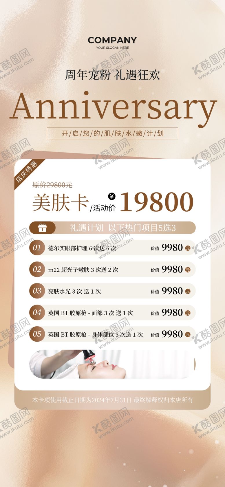 编号：40014604291235119727【酷图网】源文件下载-美容促销卡金色