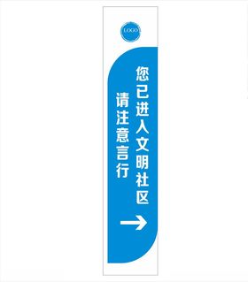 文明社区