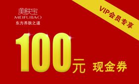 韩妙代金券