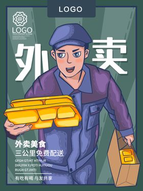 外卖叫叫饭网盒饭