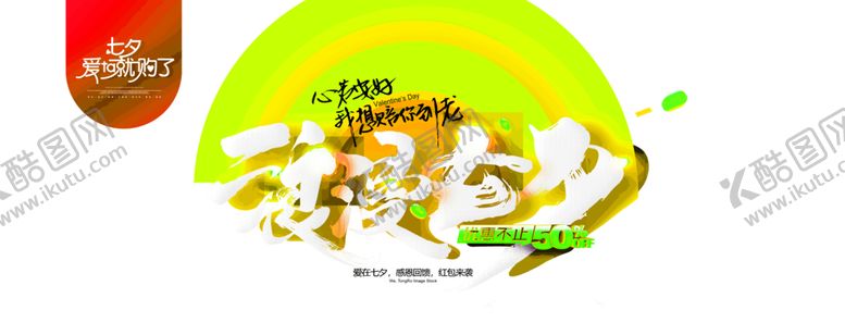 编号：48106810222242389140【酷图网】源文件下载-花素材