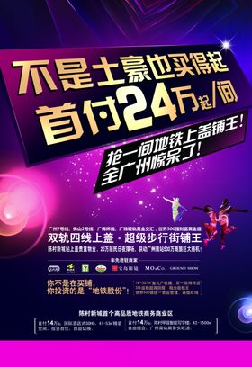 房地产海报舞台背景板广商业建筑摄影