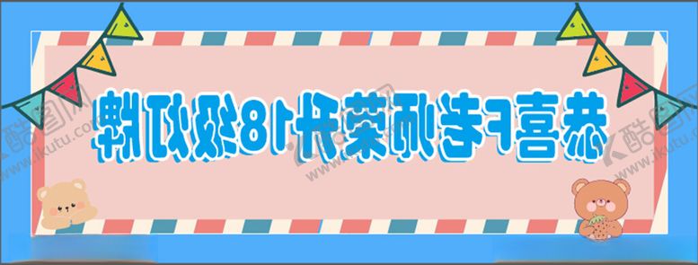 编号：38964502131258251118【酷图网】源文件下载-粉丝灯牌横幅