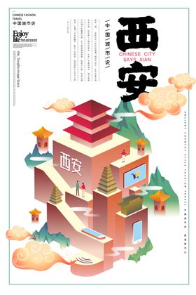 印象手绘印象城市城市地标
