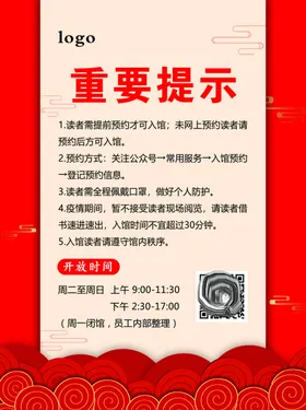 重要通知