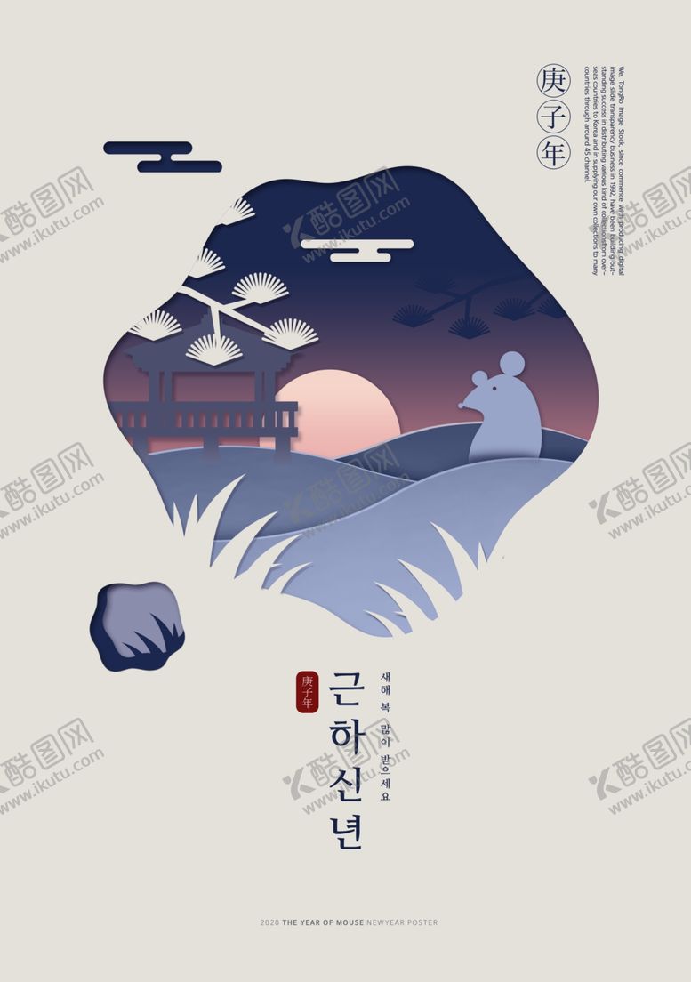 编号：18602809170120027382【酷图网】源文件下载-鼠年