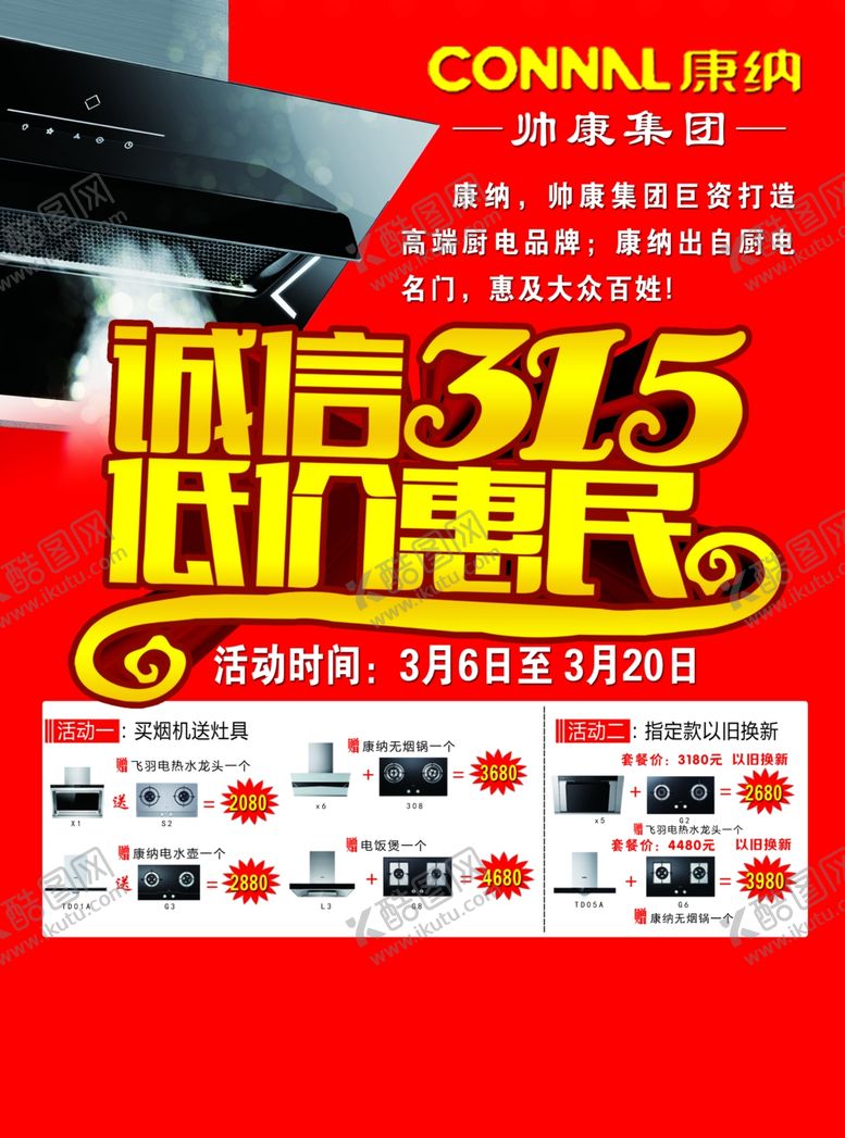编号：38433905160516353196【酷图网】源文件下载-诚信315