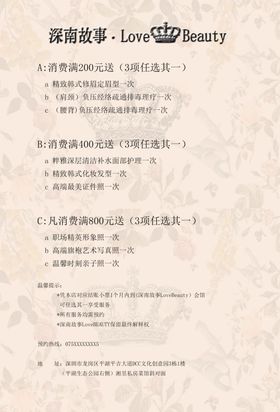 美容美妆单页
