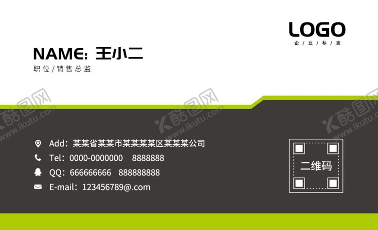 编号：86060809242207228671【酷图网】源文件下载-商务名片