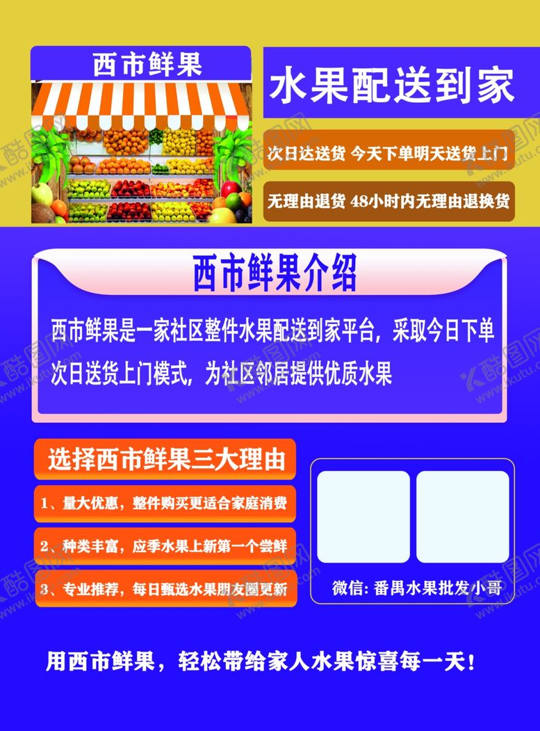 编号：32107512271121441814【酷图网】源文件下载-水果店