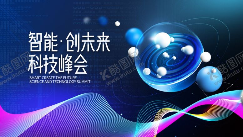 编号：72311002160157408296【酷图网】源文件下载-科技