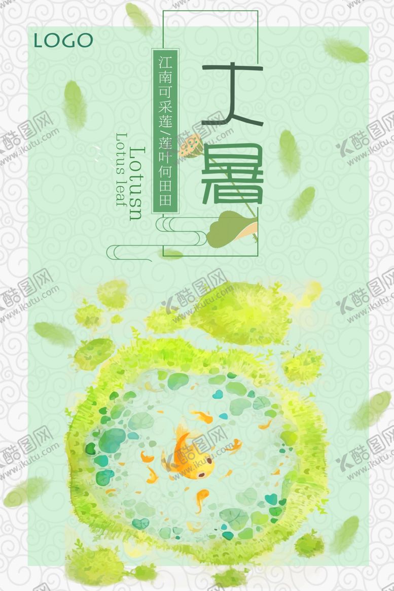 编号：26824110141933045965【酷图网】源文件下载-海报模板