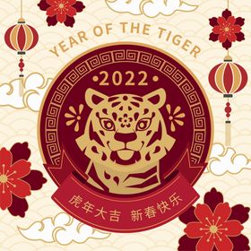 2022虎年新春元素