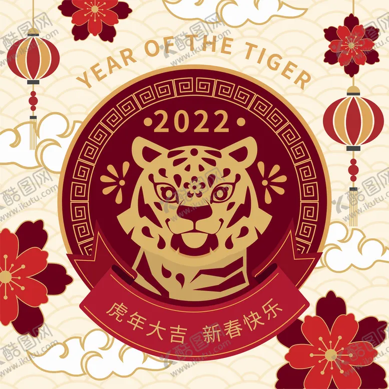 编号：63170209232200395607【酷图网】源文件下载-2022虎年新春元素