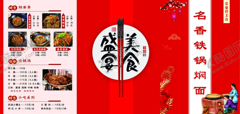 编号：94635810080857108031【酷图网】源文件下载-折页菜单