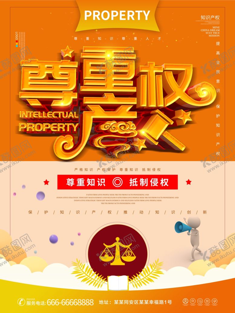 编号：75125510310400115290【酷图网】源文件下载-尊重产权